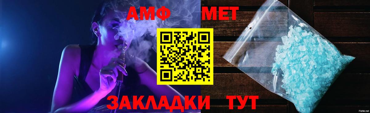 Amphetamine  АМФ VHQ  Вход с VPN  Кумертау  АМФЕТАМИН 