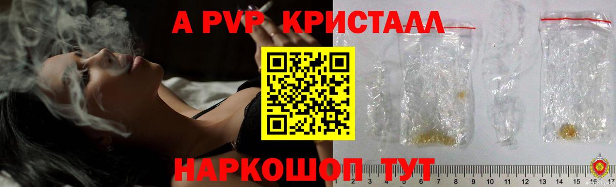 A PVP СК  A PVP мука  Вход с VPN  Кумертау 