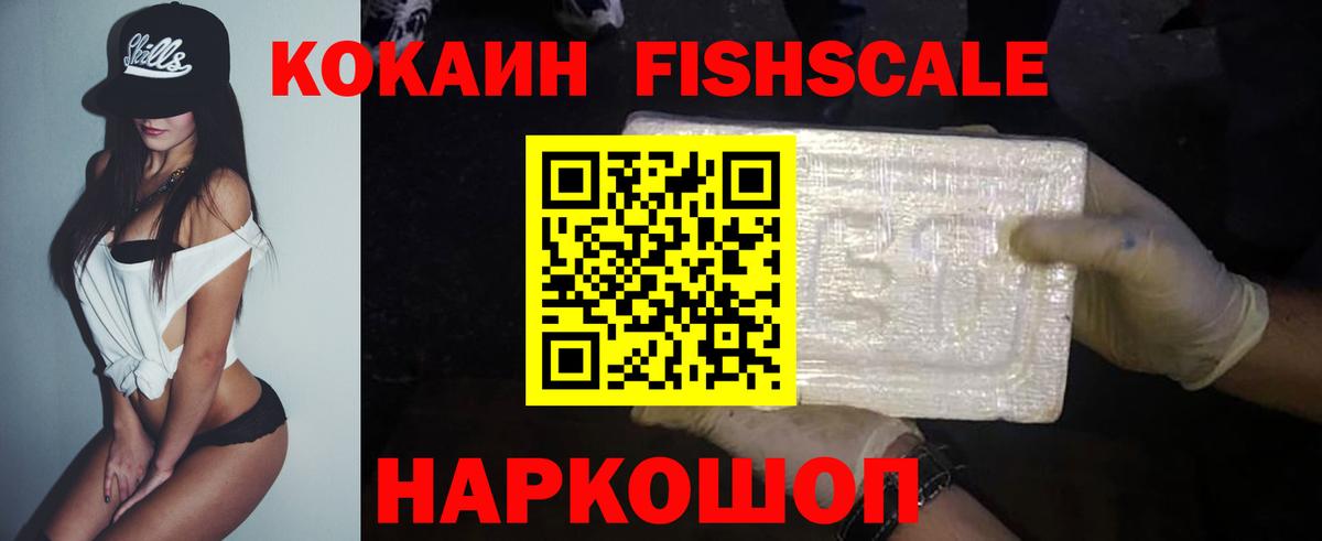 COCAIN  Вход с VPN  Кокаин FishScale  Кумертау  Cocaine Columbia 
