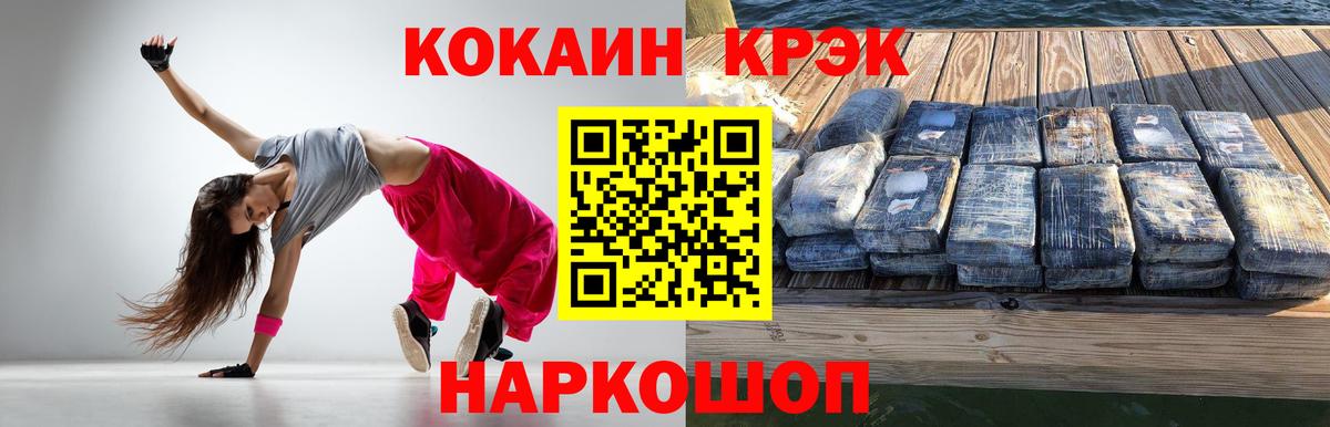 Кокаин Fish Scale Кумертау