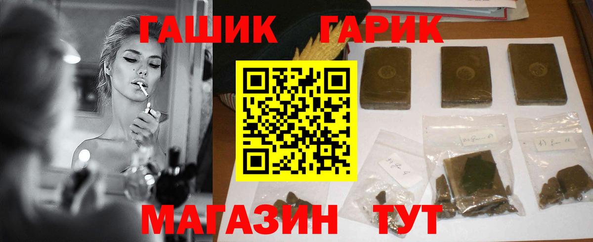 ГАШ  Вход с VPN  Кумертау  ГАШИШ хэш 