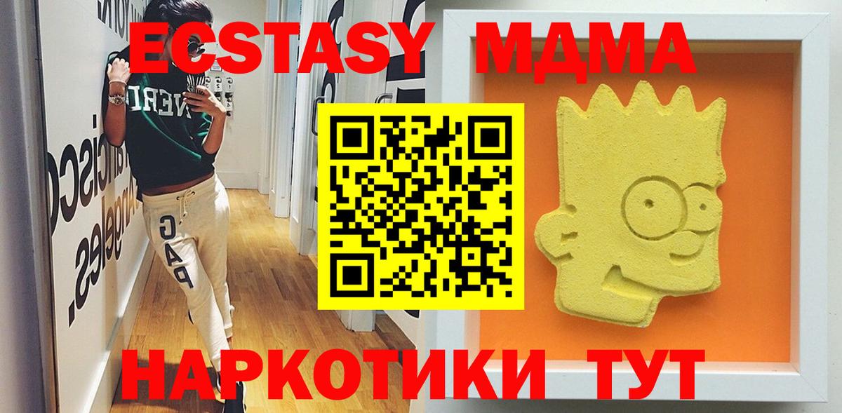 МДМА молли  МДМА VHQ  Кумертау  Вход с VPN 
