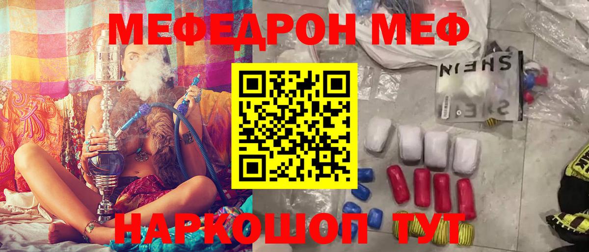 МЕФ мука Кумертау