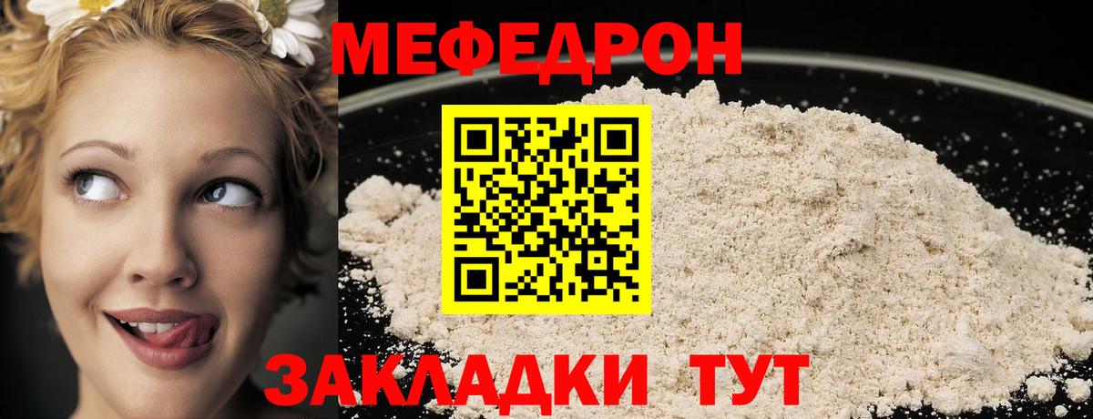 МЕФ 4 MMC  omg ссылки  Кумертау  Вход с VPN  Мефедрон 