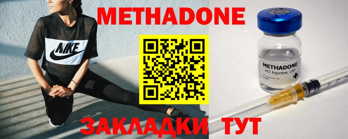 Кумертау  МЕТАДОН methadone  Метадон мёд  Вход с VPN 