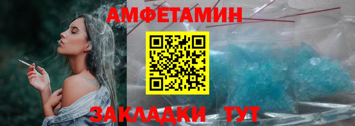 Кумертау  Первитин Декстрометамфетамин 99.9%  Вход с VPN 