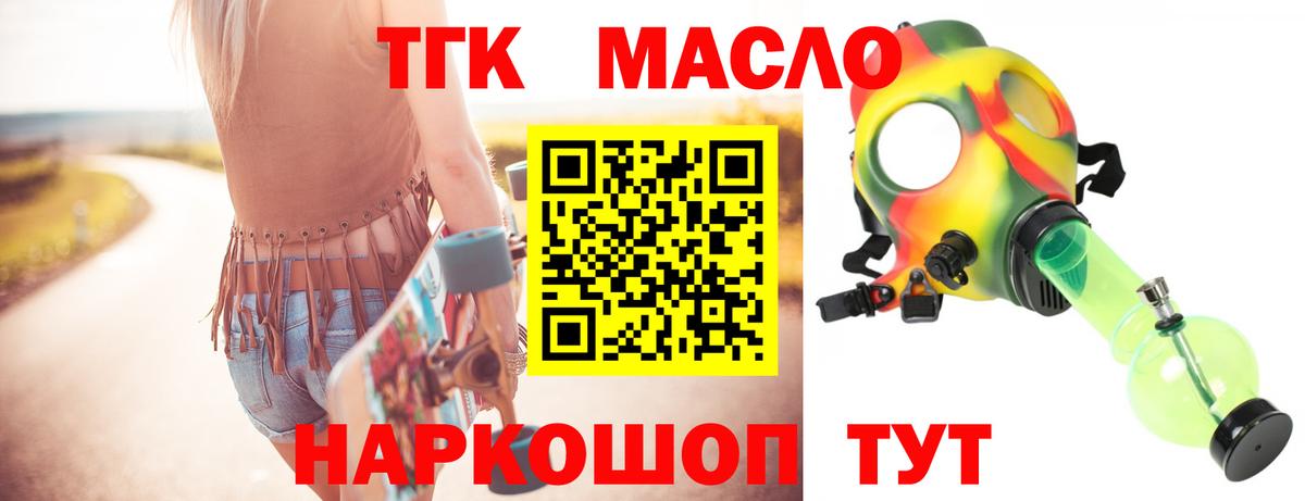 ТГК вейп с тгк  Вход с VPN  Кумертау 