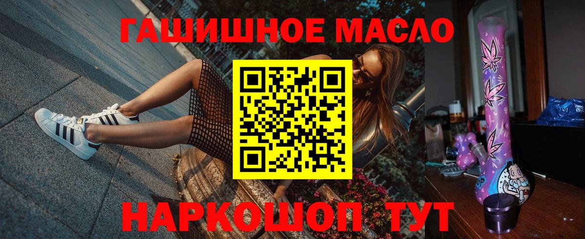 ТГК гашишное масло Кумертау