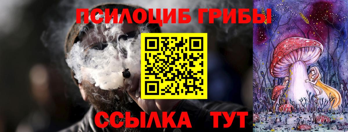 Галлюциногенные грибы Magic Shrooms Кумертау
